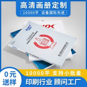 Product Brochure