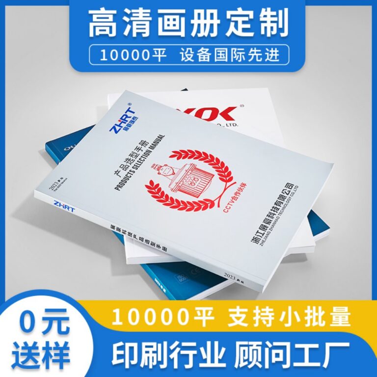 Product Brochure Corporate Product Brochure