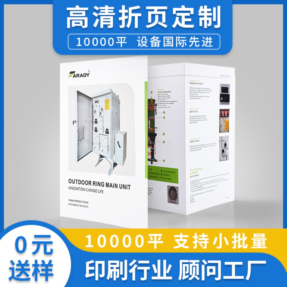 folding Product Leaflet
